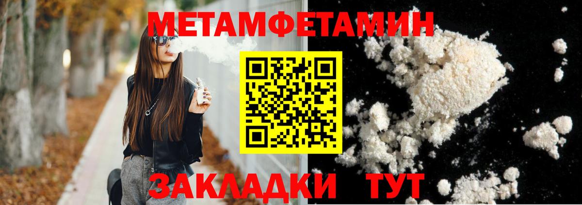 Амфетамин 97% Лабытнанги