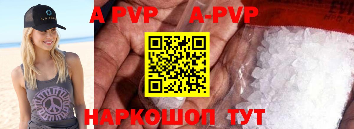 Alpha-PVP Соль Лабытнанги