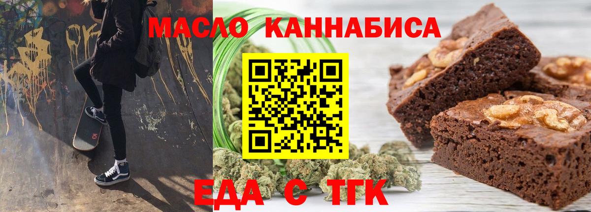 Лабытнанги  Cannafood конопля  Вход с VPN 
