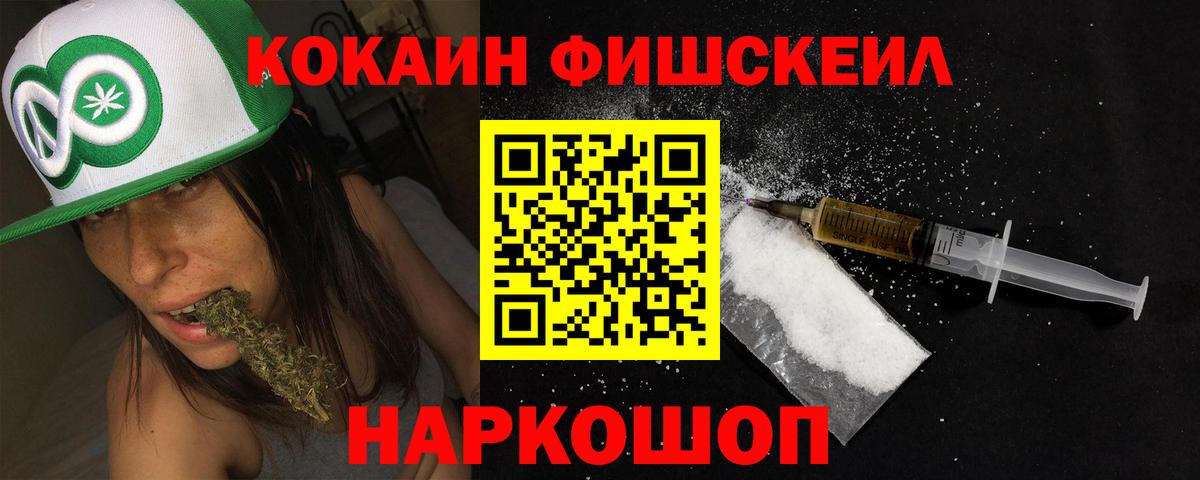 Cocaine FishScale  как найти закладки  Лабытнанги  Вход с VPN 