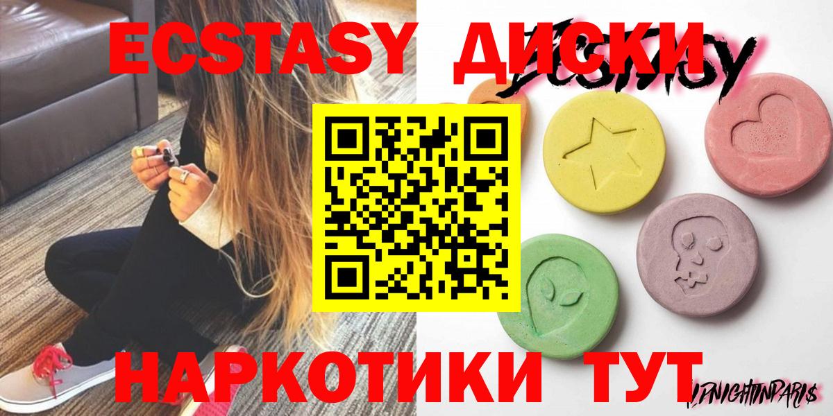Ecstasy  гидра сайт  ЭКСТАЗИ mix  Лабытнанги  Ecstasy 280 MDMA  Вход с VPN 