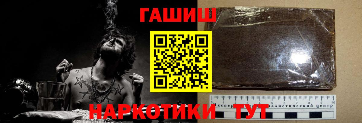 ГАШ убойный  Вход с VPN  Лабытнанги 