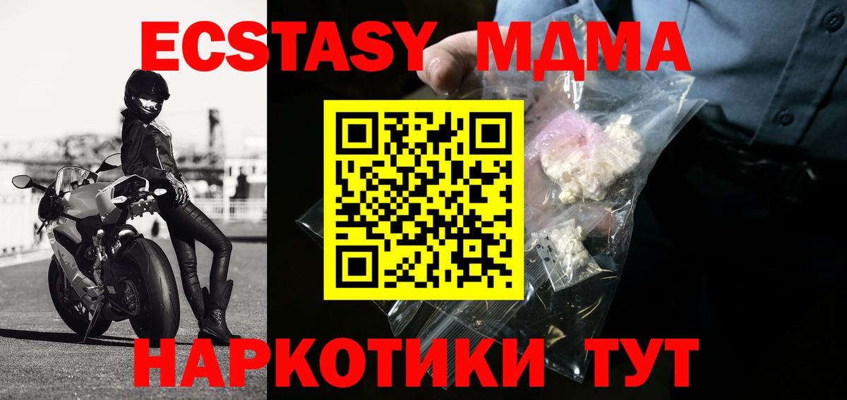 МДМА  Вход с VPN  MDMA Molly  Лабытнанги  MDMA молли 
