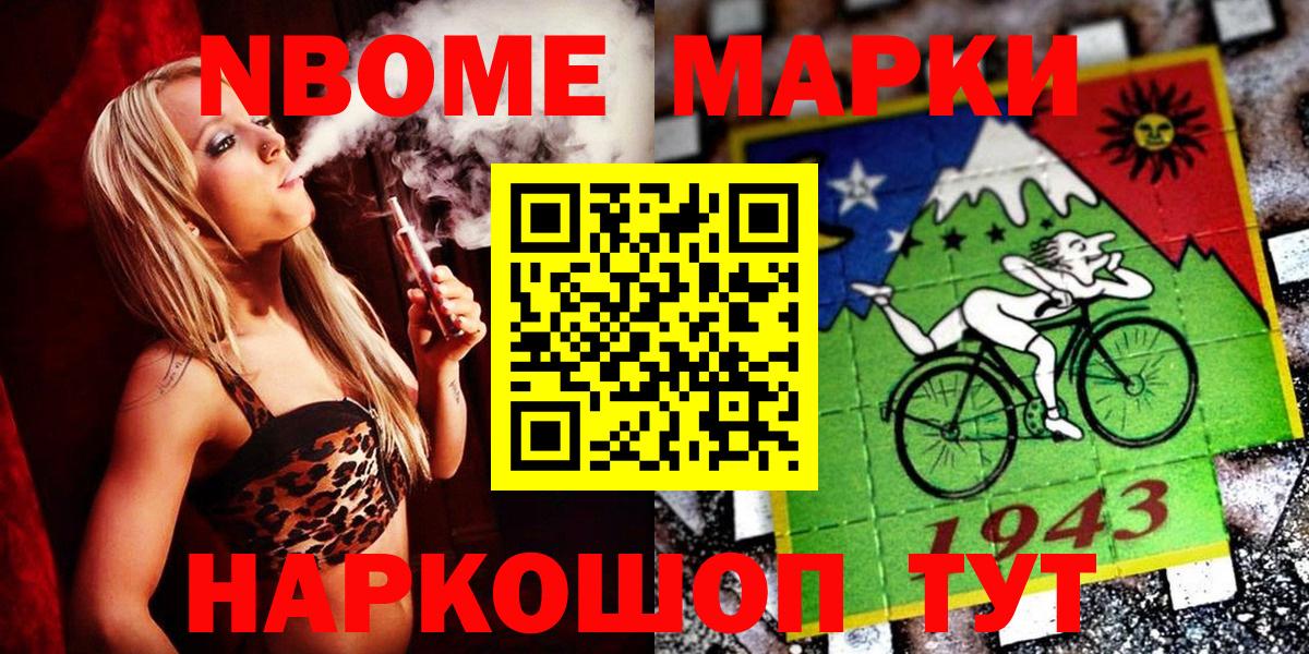 Наркотические марки 1,8мг  Наркотические марки 1,8мг  Вход с VPN  Лабытнанги 