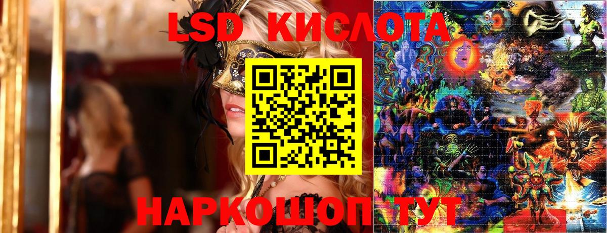 Наркотические марки 1,5мг Лабытнанги
